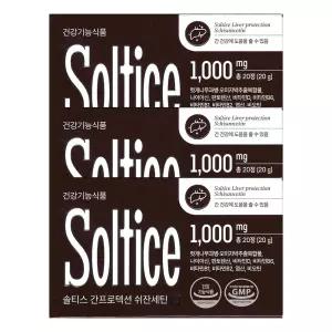 솔티스 간 프로텍션 쉬잔세틴 1g x 20정 3개 / JJ몰