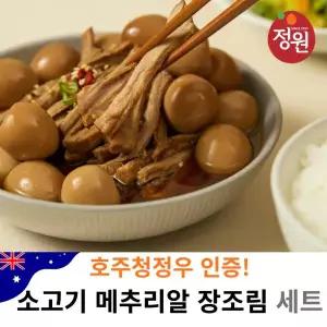 메추리알 장조림 플레인 10팩+소고기 장조림 4팩 세트