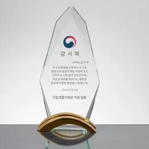 CR-57-1 감사패 상패 공로패 감사패제작 퇴직감사패 기념패 송공패