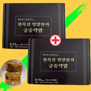 한복선 영양한끼 궁중 약밥 아침 식사 대용 아이 노인 간식 25개입 2바긋 (1srr)