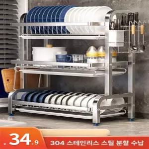 식기 건조대 그릇 스테인리스 풀세트 구성 정리대 대형