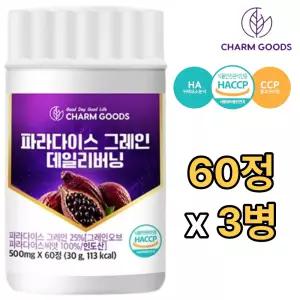 참굿즈 프리미엄 파라다이스 그레인 버닝 60정 3병 6파라돌 씨앗 100% 복부지방 체지방 뱃살 복용방법 효능