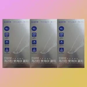 3박스 인버브 케라틴 풋케어 패치 12매