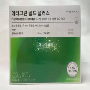 바이탈뷰티 메타그린 골드 플러스 본품특별기획 180일분 아모레퍼시픽 VB 26년12월 까