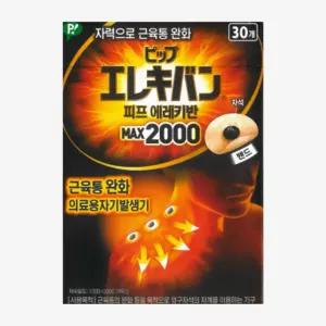 동국제약 일본 동전 자석파스 피프 에레키반 MAX 2000 30개입
