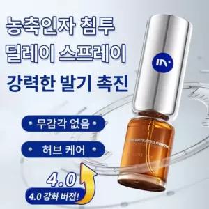[독일 수입 ]남성 롱래스팅 미스트 /유효연장시간 /발기력 강화제 남성 딜레이 미스트 천연 성분 남성의 자신감을 높이세요 무알코올 무마비감 /안전성과 유효성의 이중 보장