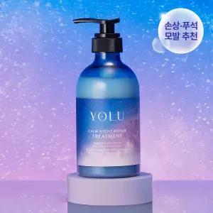 요루 캄 나이트 리페어 트리트먼트 440ml (수분 케어)