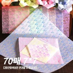 야광 학종이 70매 종이꽃 쉬운종이접기 페이퍼플라워 빛나는종이접기 (W9A0DAD)