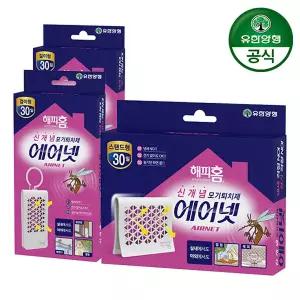 [유한양행] 해피홈 모기약 에어넷 걸이형 30일 2개 + 스탠드형 30일 1개