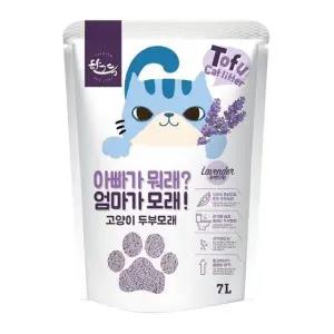 아빠라뭐래엄마가모래 고양이모래 두부 7L (라벤다) 응고형모래 (W987CEE)