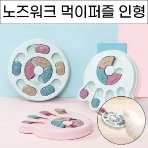 강아지 노즈워크 지능개발 먹이퍼즐장난감 반려견놀이 애견급수기 강아지물통 (W98B0F3)