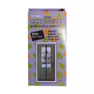 [룽스_63]현관바람 현관 막이 커튼 일반형 90x120