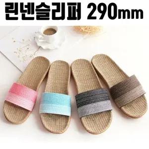 고품질 290mm 라탄실내화 린넨슬리퍼 사무실슬리퍼 B 사무실슬리퍼 (W3BCF3A)