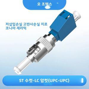ZoeRax ST Male to LC Female UPC FTTH OTDR 광 파워 미터 레드 라이트 펜용 심플렉스 광섬유 어댑터 커플