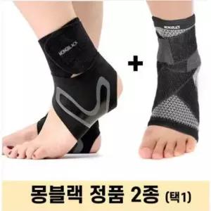 몽블랙 스포츠 발목보호대 밴드 테이핑 아대 2종 택1