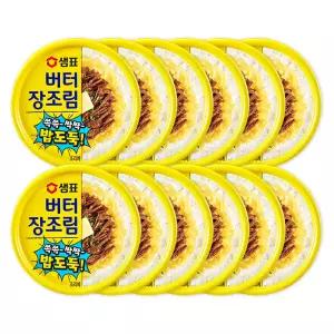 샘표 버터장조림 90g 12개