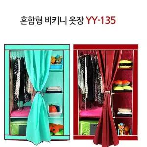 [룽스_63]옷장 혼합형비키니옷장 옷장 수납장