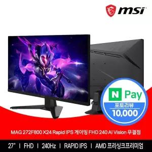 [MSI] 27인치모니터 MAG 272F800 X24 게이밍 IPS FHD 240Hz 68cm