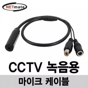 고품질 NM 고감도 콘덴서 마이크 케이블 증폭기 마이크케이블 리피터 송수신기 W1FC120