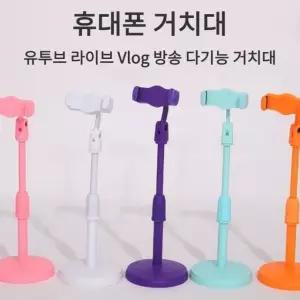 고품질 튼튼한 탁상형 핸드폰 스탠드 다기능 거치대 유튜브핸드폰거치대 (W9A045E)