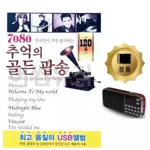 효도라디오 SD카드+효도라디오 7080 추억의 골든 팝송 120곡