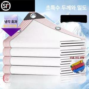 dimowa 백색차광막 차양막그늘막 그늘막 흰색차광막 농업용 농사용 하우스 차광막