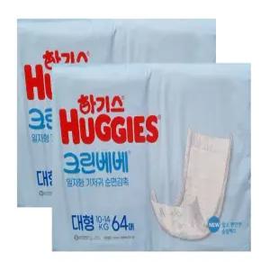 하기스 크린베베 순면감촉 일자형 기저귀(남여공용) 대형 64매 2팩