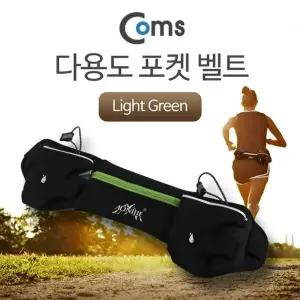 [하프클럽/]다용도 포켓 벨트(아웃도어/스포츠용) 허리쌕