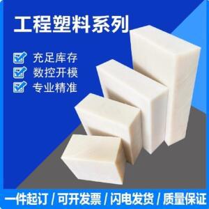 나일론 PA6 압출 시트 엔지니어링 소재 플라스틱 판재 3M 호환m 5mm 6mm 8mm 10mm
