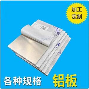 알루미늄 시트 플레이트 두께 0.5mm ~ 15mm