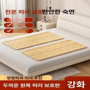 나무패드 딱딱한 소파용 전신 대나무보드 침대패드 매트