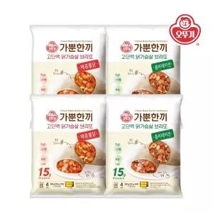 [오뚜기] 가뿐한끼 고단백닭가슴살브리또(125gx4) 콤비네이션 2개+매콤불닭 2개