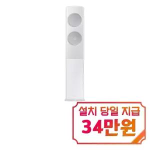 [삼성] 비스포크 무풍 클래식 스탠드 에어컨 19평형 (메탈 화이트) / AF70F19D25WS