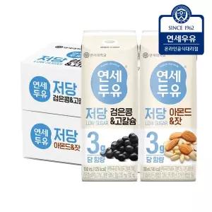 연세두유 저당두유 아몬드 잣 24팩+저당두유 검은콩 고칼슘 24팩 (총48팩)