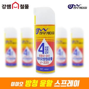 [강쌤철물] 이이오 방청 윤활 오일 스프레이 420ml 전문가용 만능 녹방지 부식방지 구리스 스티커 제거