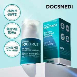 닥스메디 고농축 쿨센스 농축가글 50ml 2개