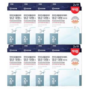 해피홈 하이드로 콜로이드 밴드 멸균 대형 2매 X 8개