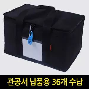 비엔씨컴퍼니 GKS형 36개 핸드폰 보관가방 휴대폰 수납가방 보관용