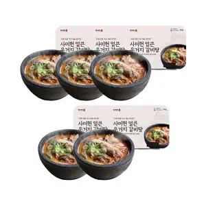 사미헌 얼큰우거지갈비탕 780g, 5개