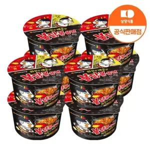 [삼양식품] 큰컵 불닭볶음면 105g 8입