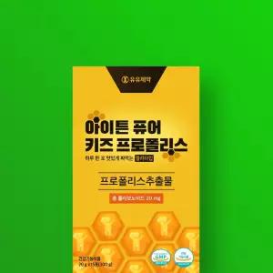 아이튼 퓨어 키즈 프로폴리스 유아 어린이 두 돌 아기 아이 젤리 영양제 3Box 20g 45포