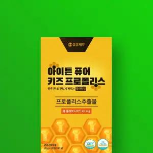 아이튼 퓨어 키즈 프로폴리스 유아 어린이 두 돌 아기 아이 젤리 영양제 5Box 20g 75포