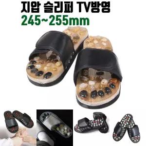 남자 기능성 자갈슬리퍼 사무실 245mm 블랙 발바닥/발지압/다이어트/혈액순환/실내화/거실화/지압샌들