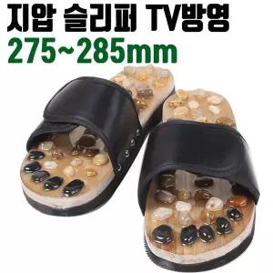 남자 기능성 자갈슬리퍼 사무실 275mm 블랙 발바닥/안마/마사지/발지압/혈액/순환/실내화/거실화