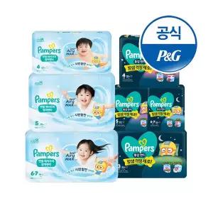 팸퍼스 2026 에어차차 썸머 1박스+통잠팬티 1박스 기저귀 3∼6 단계(총 2박스)