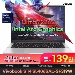 ASUS 비보북 S 14 S5406SAL-SF319W Ultra5-226V 16GB 512GB Win11 사무용 대학생 노트북