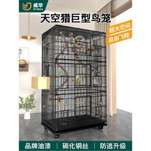 대형 앵무새장 번식장 자수 모란 호피 현봉 전용 럭셔리 빌라 새장 오버사이즈