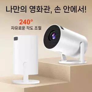 4K 초고화질 가정용 빔프로젝터 휴대용 시네빔 미니빔