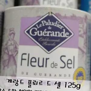 프랑스 토판 천일염 게랑드 플뢰르 드 셀 125g 감칠맛