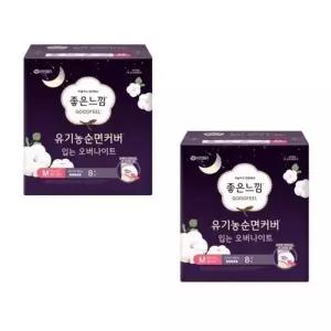좋은느낌 유기농순면커버 입는 오버나이트 중형 8매 x 2팩 편안한생리대 입는